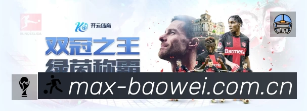 宝威体育中国官方门户专业体育内容入口